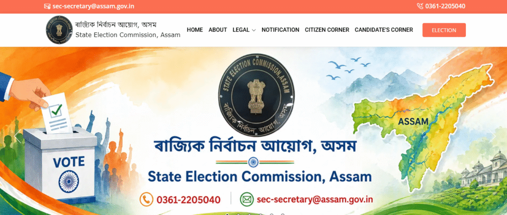 Website image of Assam State Election Commission